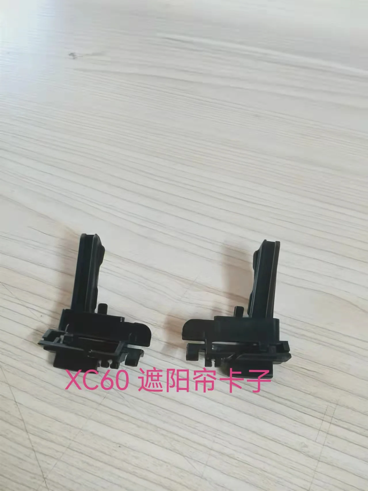 

Для VOLVO XC60 sunroof sunshade buckle roller blind clip