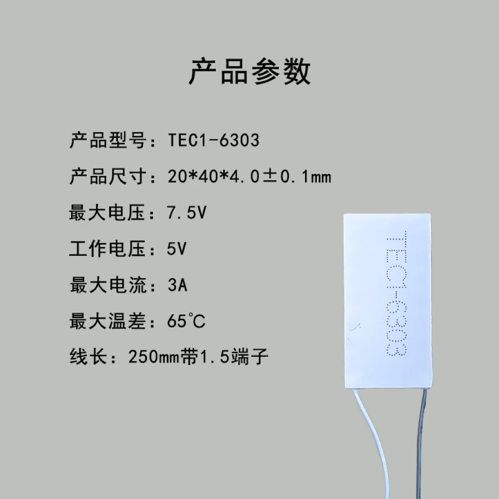 TEC1-6303 Thermoelectric Cooler 20*40mm 5V 3A Peltier Module for Beauty & Medical Equipment, Minimum Order 2 Pieces