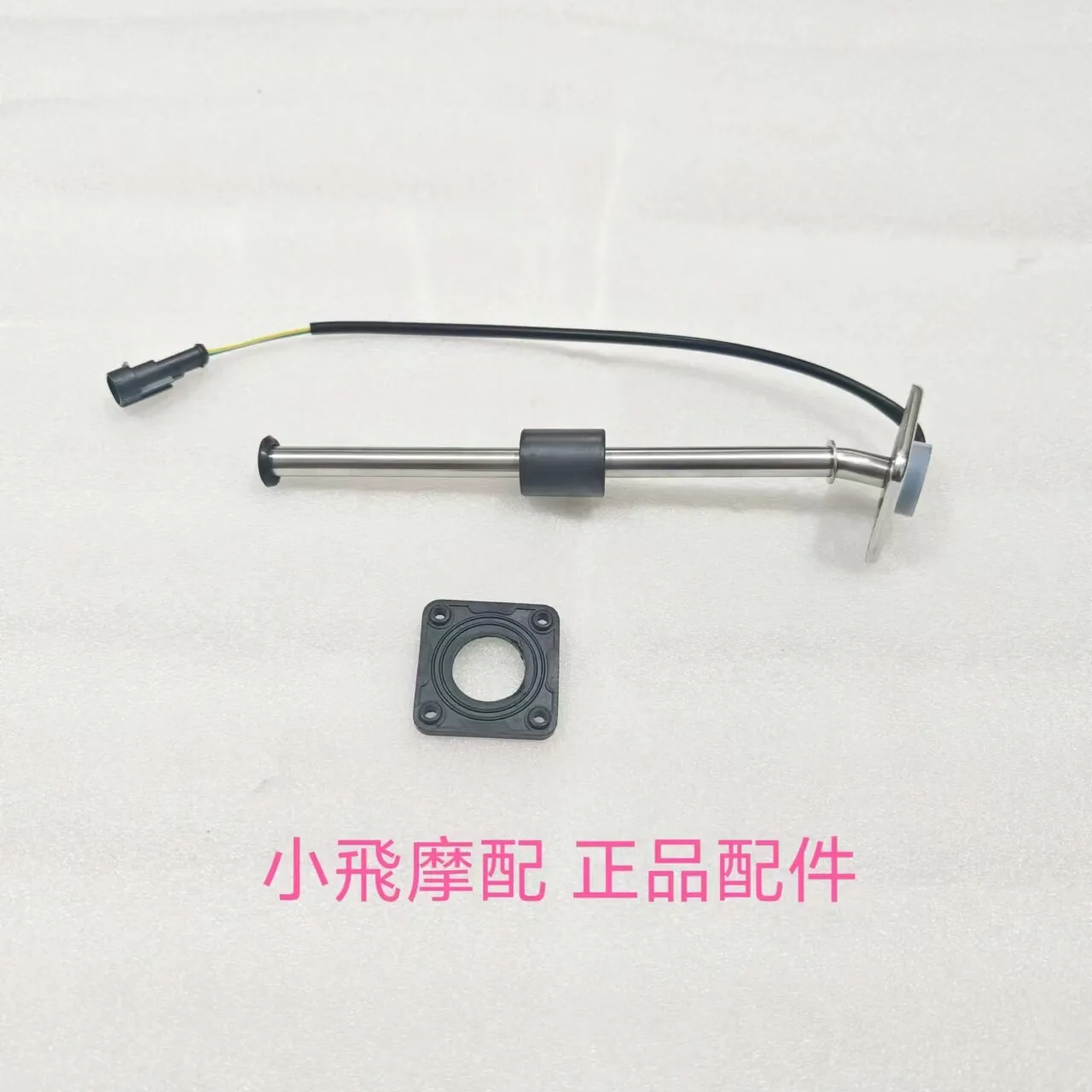 For Qjmotor Srk 550 Rs Accessories Qj Motor Srk 550 Rs Oil Level Sensor Float Fuel Level Sensor