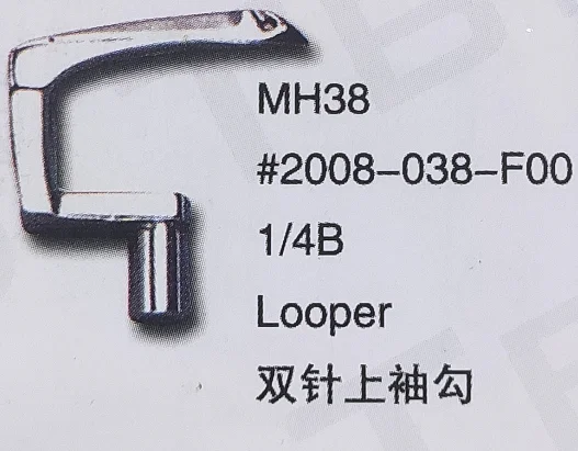 

(10PCS) Looper 2008-038-F00 1/4B for JUKI MH38 Sewing Machine Parts