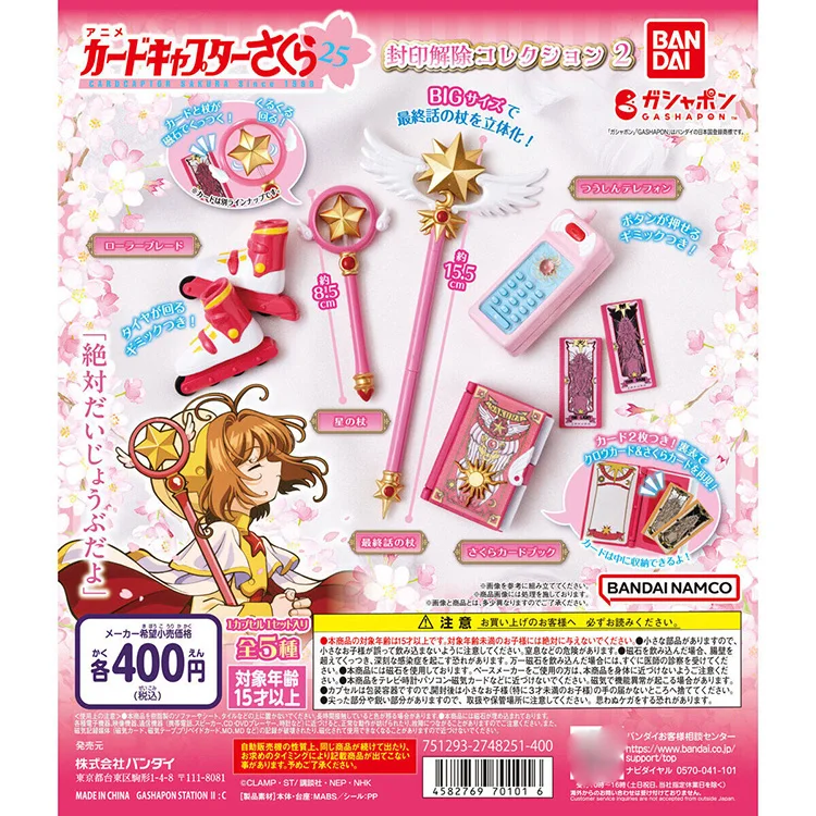 Original Bandai Card Captor Sakura Dream Wand Star Wand Clow Card Spielzeug Gashapon Spielzeug