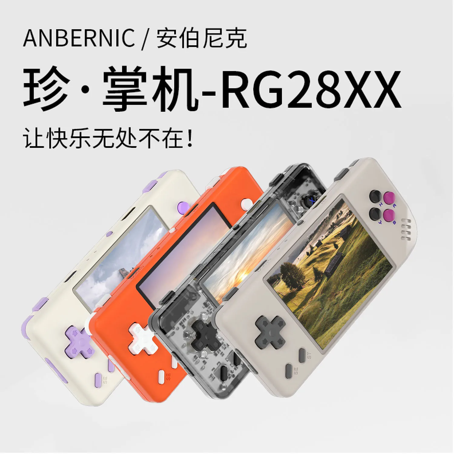 ANBERNIC RG28XX 2.93-inch Retro Handheld DC Game Console Retro Arcade PSP Touchscreen H700 quad core ARM Cortex-A53 Linux Game