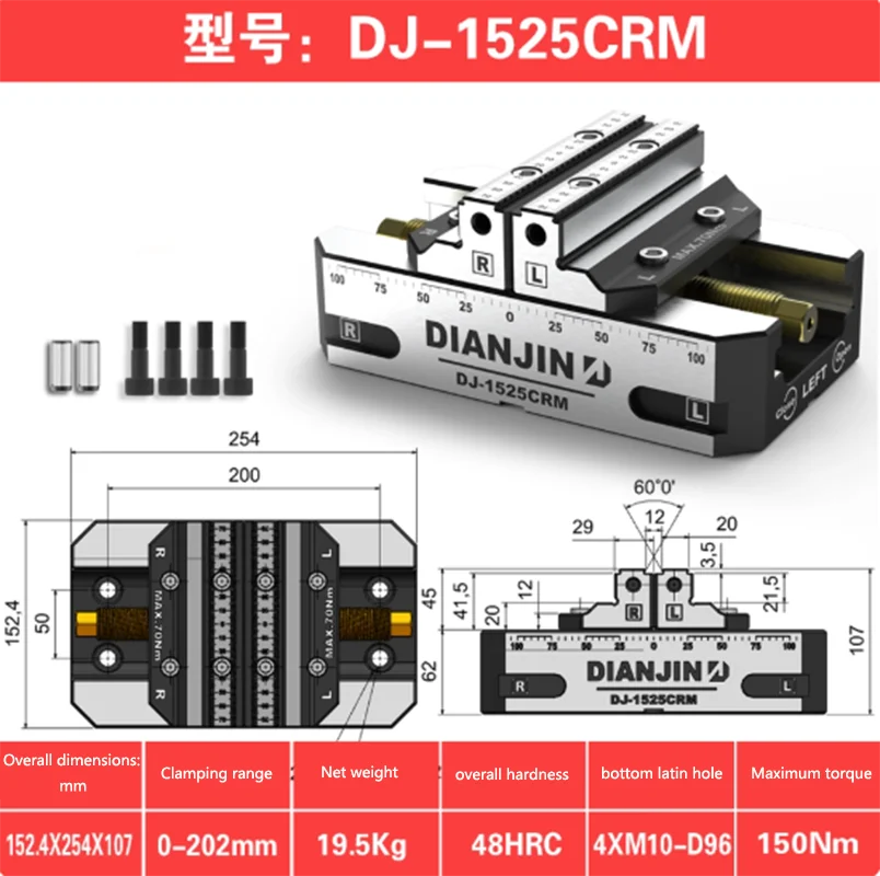 DJ-1525CRM Four / five-axis fixtures self-centering Vise front/back fast clamping