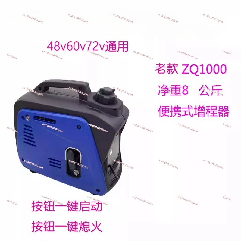 ZQ1000 Four-stroke Gasoline Generator 700W Electric Two-Wheeler Range Extender DC 48/60/72V Universal Portable Free Installation