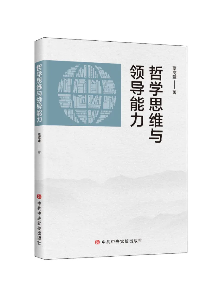 

Книга-Winshare Философское мышление и лидерство навыков