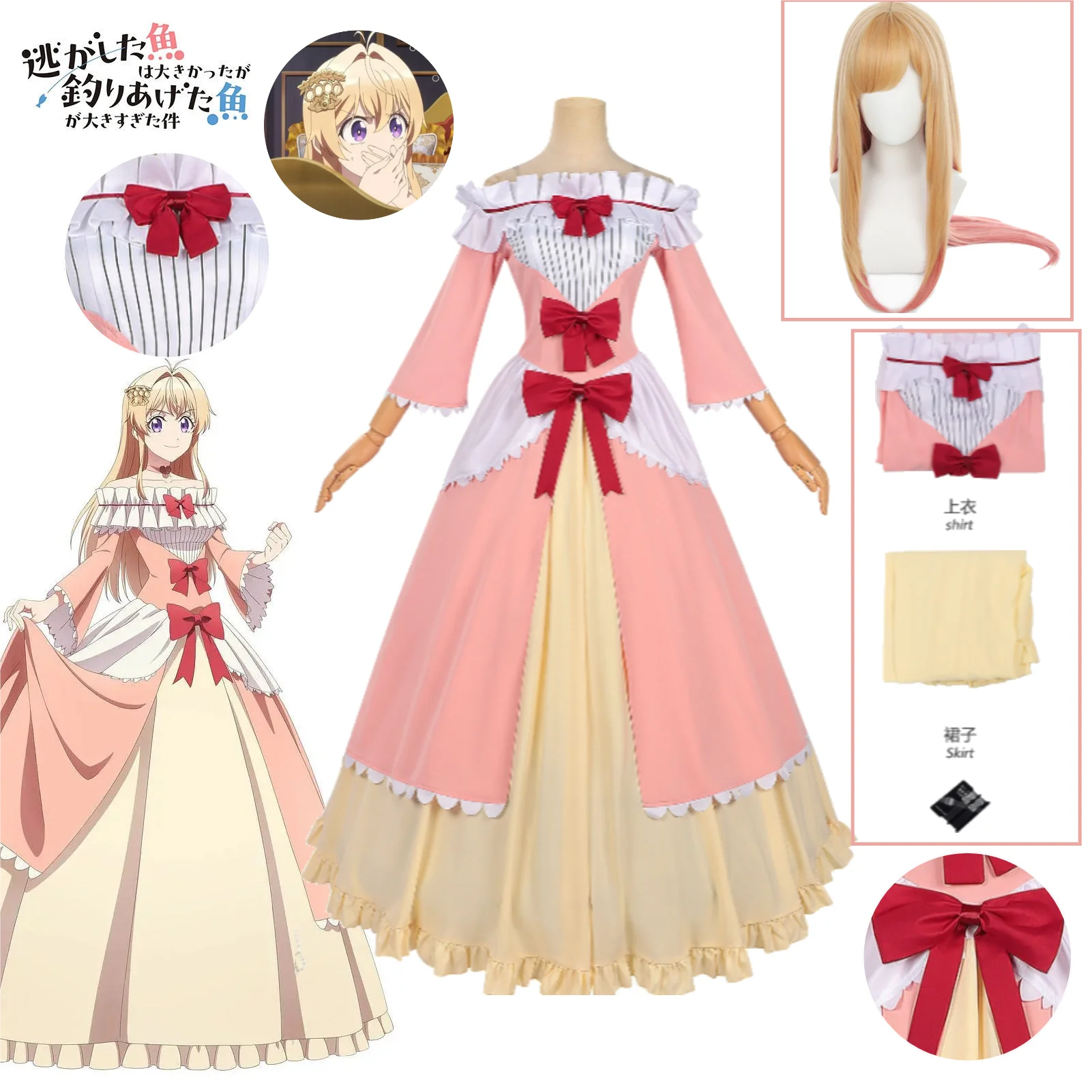 

Always A Catch! How I Punched My Way Into Marrying A Prince Maria Cosplay Costume Pink Princess Dress Anime Outfit Wig Set