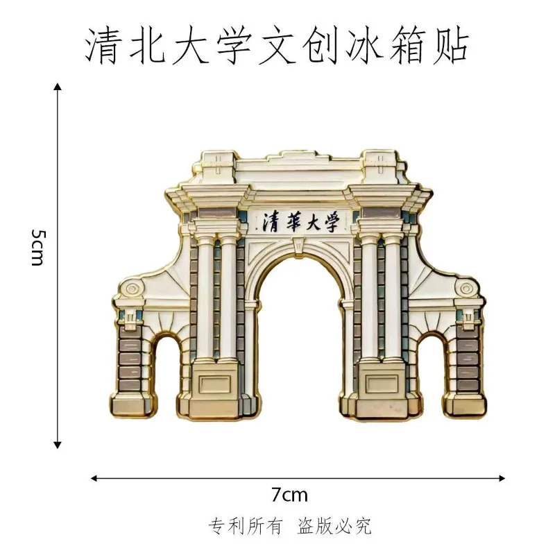 Tsinghua Peking University Main Gates Metal Magnetic Fridge Magnet Cultural Creative Commemorative Personalized Souvenir Gift