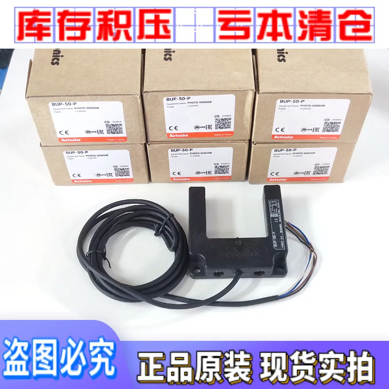 

2025 South Korea Otto horseshoe photoelectric switch BUP-50-P ten compensations for one fake genuine U slot elevator special