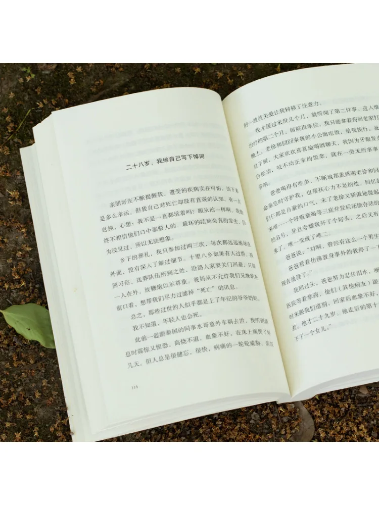 Book-Winshare 환생의 여정 류머티즘 소녀의 5년