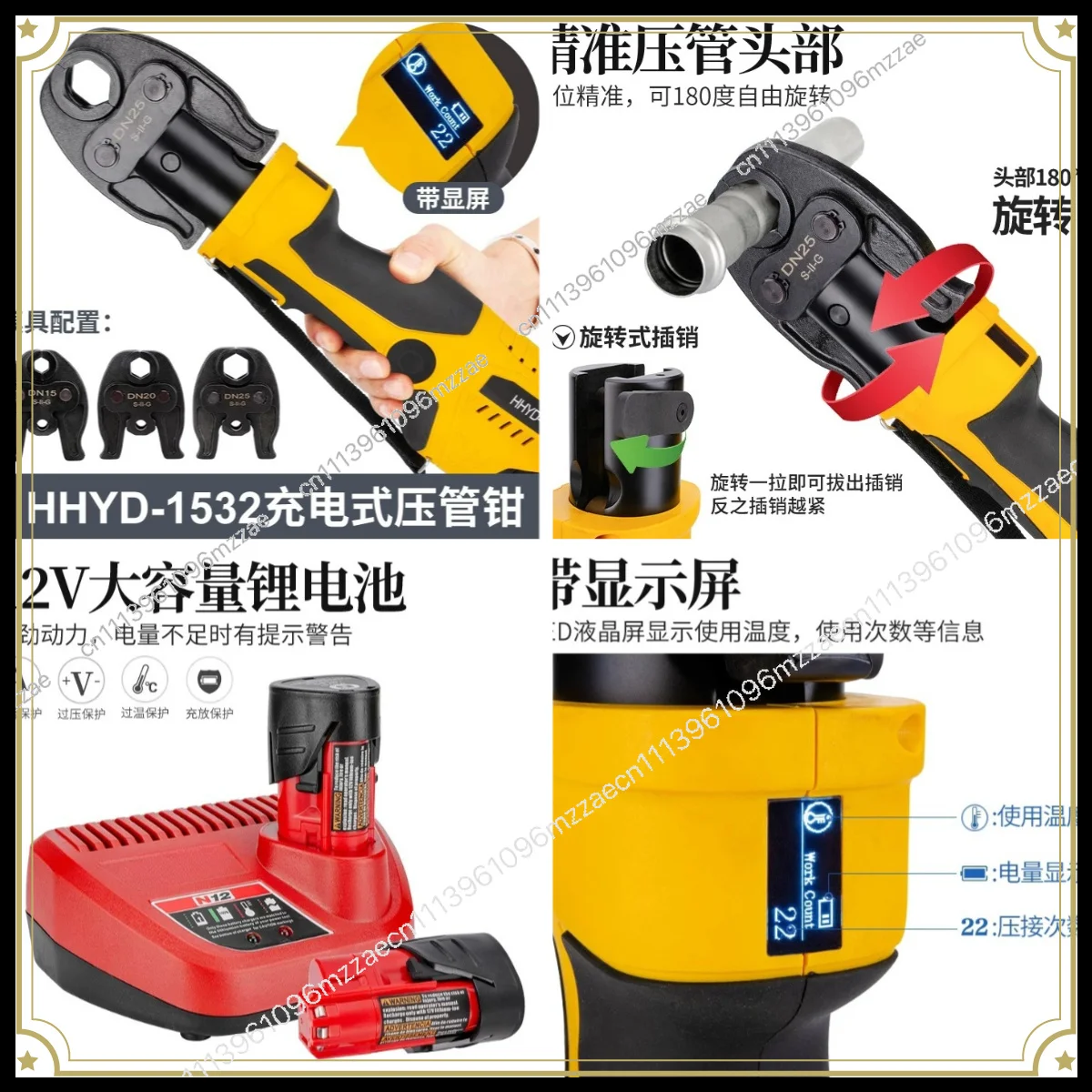 Rechargeable Portable Hydraulic Pliers Electric Pipe Pliers HHYD-1532 Thin Wall Stainless Steel Pressing Tool