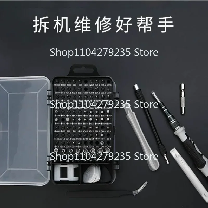 Screwdriver set 115-in-1 multi-function precision screw batch, mobile phone watch repair hardware tools are hot