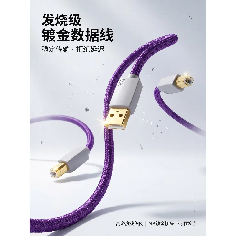 For Audiophile USB-B2.0 Flagship GT2 PRO AB Interface, Perfect Sound Effect, Data Cable