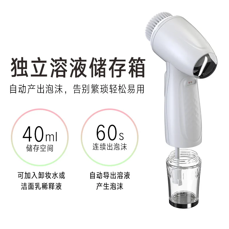 منظف رغوي أوتوماتيكي، منظف المسام، فرشاة الوجه، مدلك الوجه الكهربائي، الشركة المصنعة لأدوات التجميل بالموجات فوق الصوتية #4