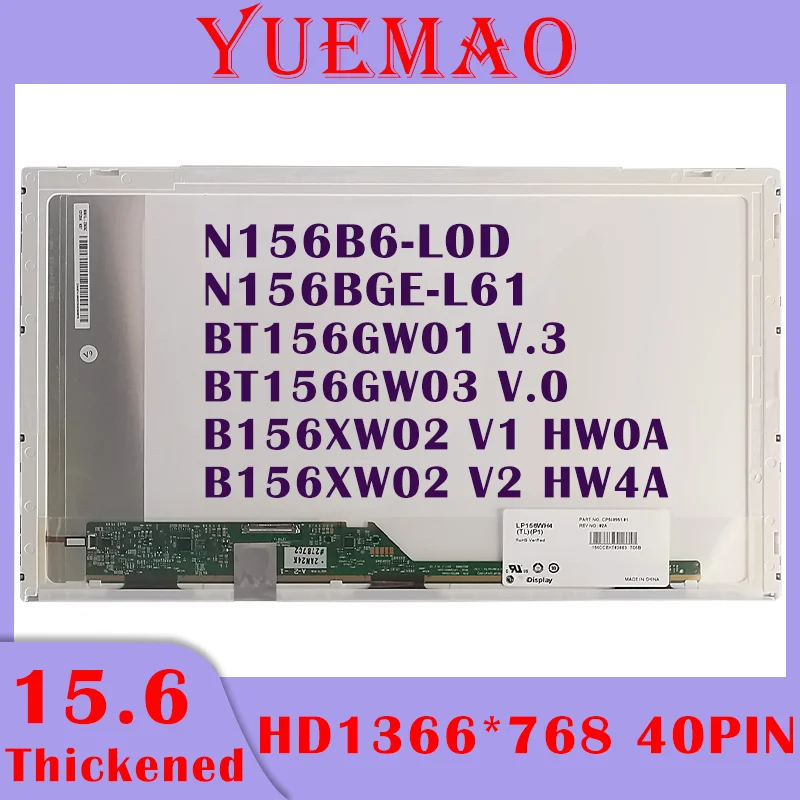 

15.6" Laptop LCD Screen B156XW02 V1 N156BGE-L61 BT156GW01 V.3 BT156GW03 V.0 N156B6-L0D B156XW02 V2 60HZ 1366x768 40Pin Display