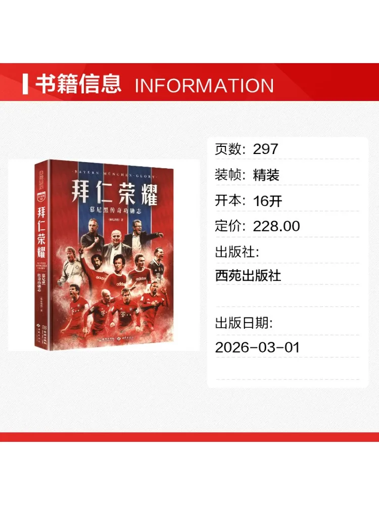Book-Winshare Bayern Glory A Chronicle Of Munich's Legendary Achievements