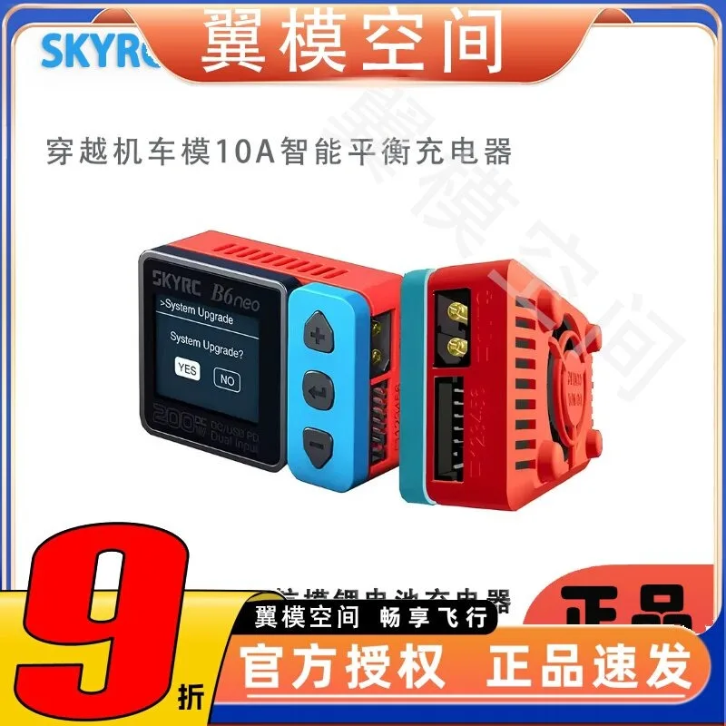 B6Neo DC200W Aircraft Model Lithium Battery FPV Crossing Locomotive Model 10A Intelligent Balance Charger