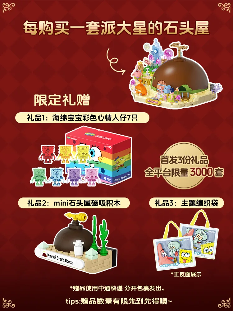 Authentic Spot Areax Brick Area Building Blocks Spongebob Squarepants Big Star Stone House Assembly Toys Gifts Ornaments