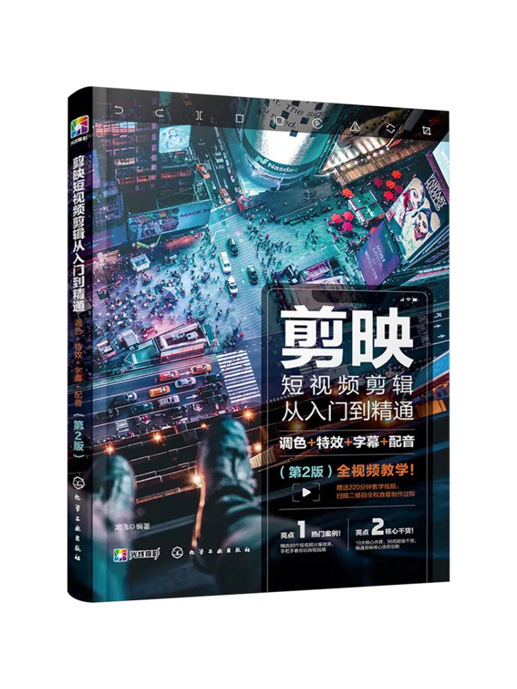 

Book-Winshare Shooting Short Videos From Beginner To Pro Color Correction Special Effects Subtitles Voice Over 2nd Edition