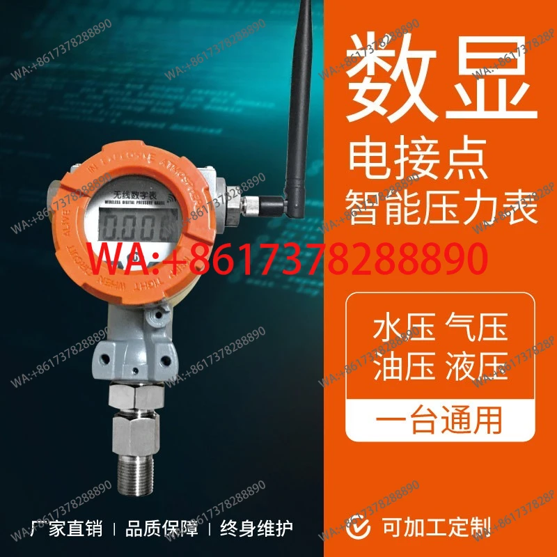 AE-P3 GPRS wireless pressure gauge remote detection Internet of Things background real-time monitoring pressure gauge