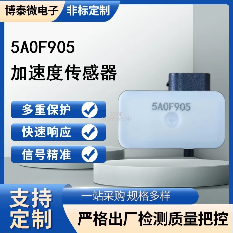 Suitable for Acceleration Sensor Vehicle Speed