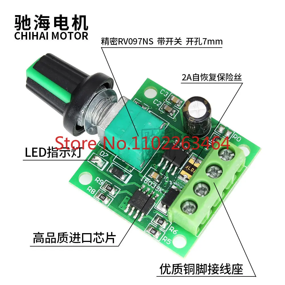 Manufacturer's direct selling PWM DC motor stepless speed regulator voltage 2V to 12V can be adjusted within 2A current