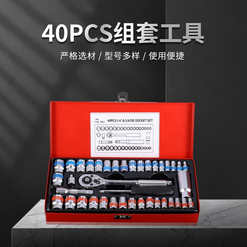 

40pcs manual mechanical tools workshop garage auto repair tools torque operation wrench