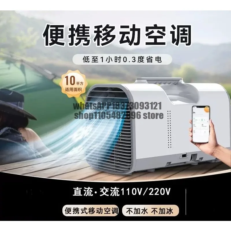Mobile air conditioner integrated machine parking household outdoor air conditioner compressor refrigeration