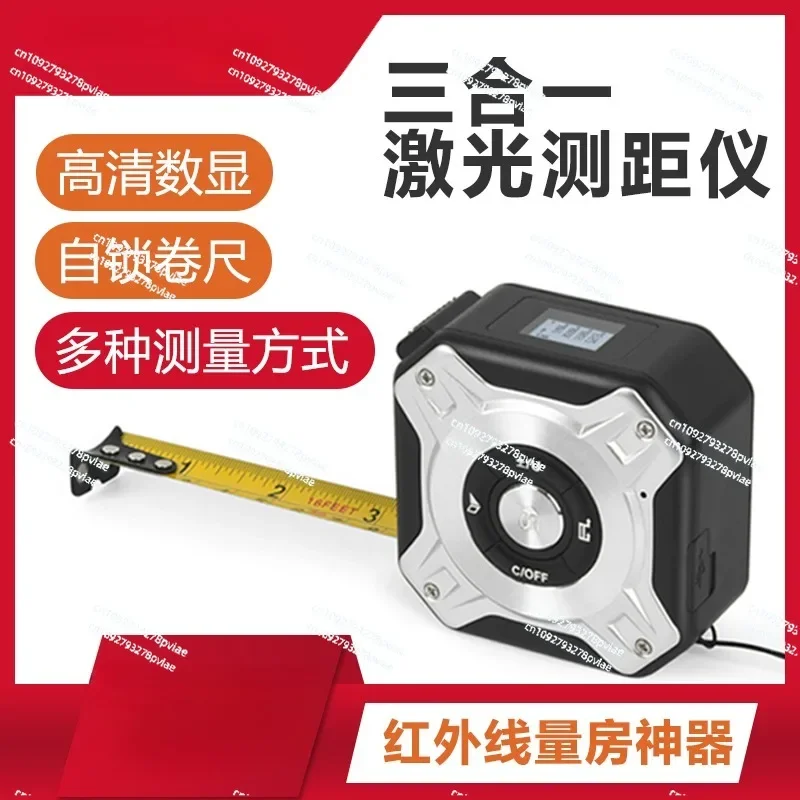 Laser rangefinder tape measure Electronic measuring ruler Intelligent steel tape measure Three-in-one measuring room artifact