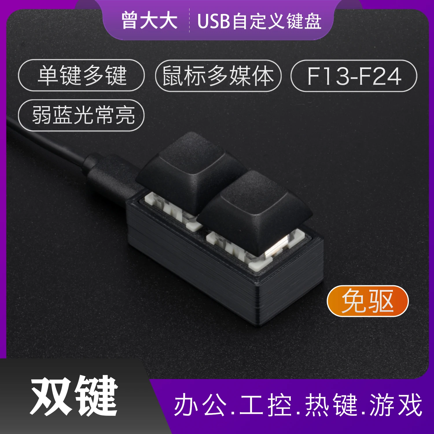 USB Keyboard Dual Keys 2 Keys Audio Keyboard Copy Paste Keys Mechanical Custom Shortcuts Mini