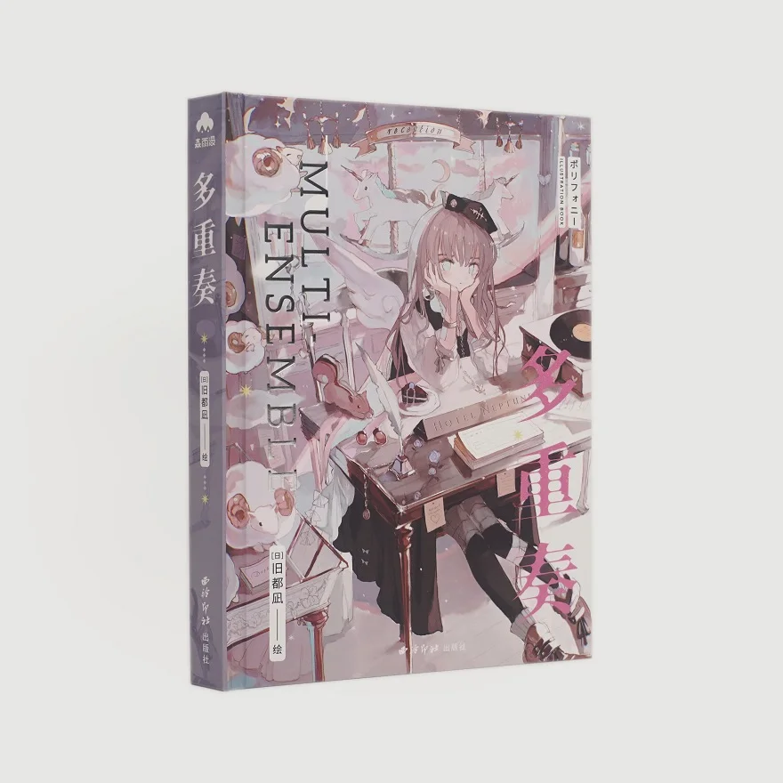 Multiplay Japanese freelance illustrator Jiudu Nagi's first personal collection in China, a dynamic fantasy girl game book