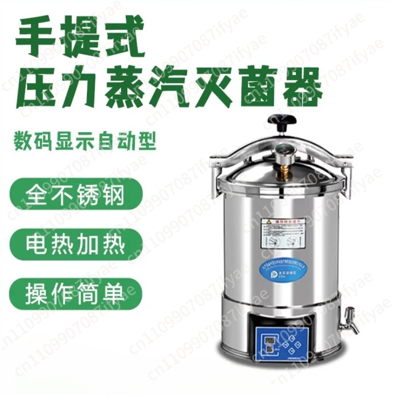 YX-18LM Coal and Power Dual-purpose Stainless Steel High Pressure Steam Sterilizer Portable Pressure Sterilizer