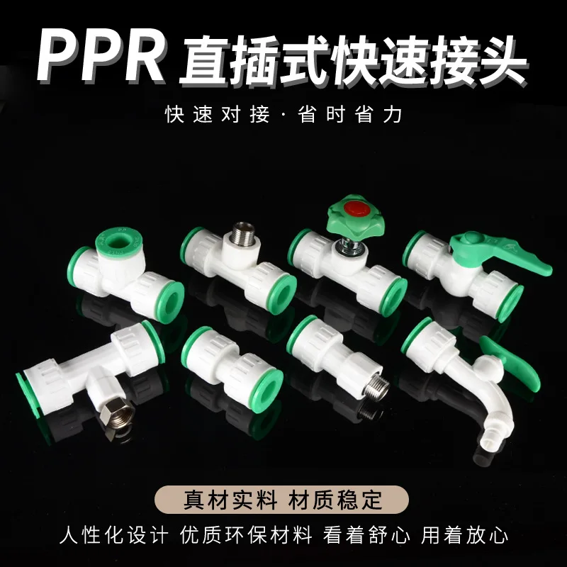 4 minutes 20PPR pipe quick connector, no hot melt, in-line quick connection, direct elbow tee, water pipe accessories, no ironin