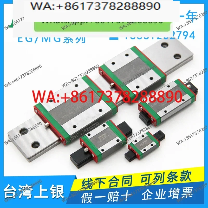 Taiwan Shangyin HIWIN miniature linear guide slider MGN MGW 5 7 9 12 15 C H CC HH