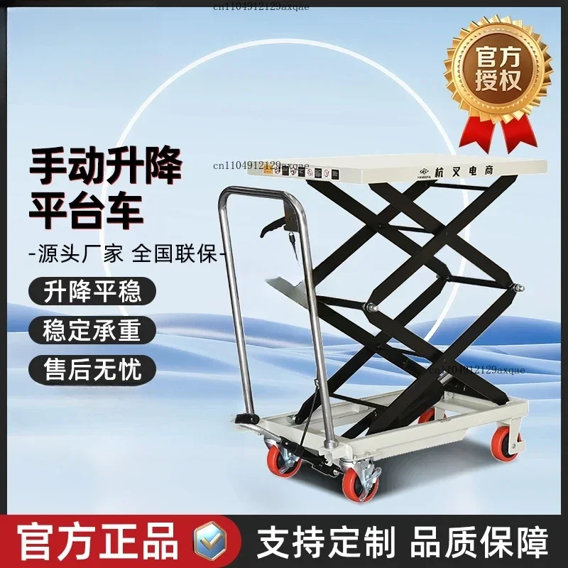 Lifting Platform Car Small Lift  Mobile Manual Hydraulic