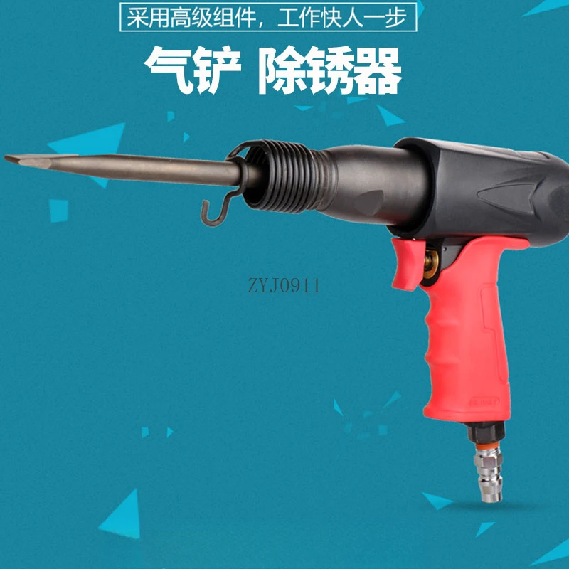 Pneumatic brake Leather spatula Air hammer Pickaxe Rust removal machine Air spade tool