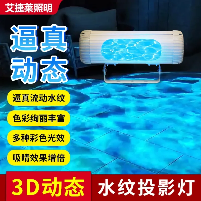DurableWater Ripple Light Outdoor Wall Washing Projection Light Overpass Lighting Background Wall Ambient Light