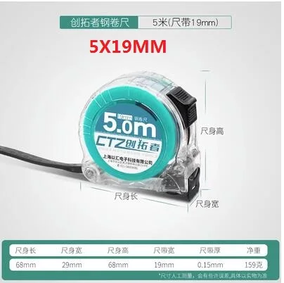 가정용 두꺼워지고 경화되는 강철 줄자 5미터 내마모성 및 낙하 방지 미니 눈금자 자동 잠금