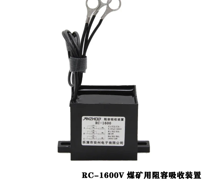 RC-1600V Mine resistance-capacitance absorption device RC-2000V contactor overvoltage absorption RC-1140V