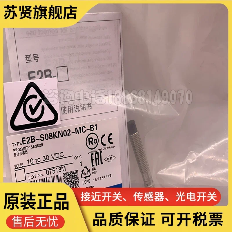 

E2B-S08KN02-MC-C1 E2B-S08KN02-MC-C2 E2B-S08KN02-MC-B1 E2B-S08KN02-MC-B2 brand is ZCHSHE