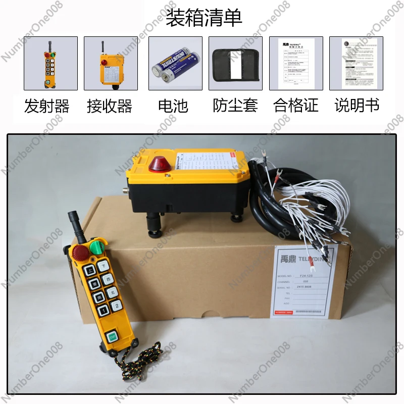 F24-8D/8S Remote Control, Crane Driving Remote Control, Industrial Wireless Remote Control Yuding Double Speed Double Beam