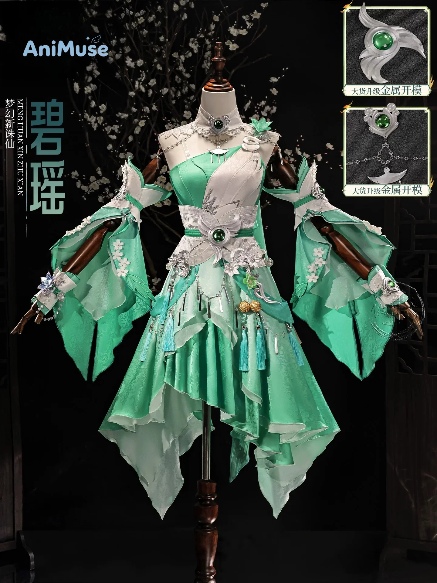 Biyao Jade Dynasty: New Fantasy Cosplay Costume Green Anime Game Outfit Role Play Clothes Halloween Comic Con AniMuse