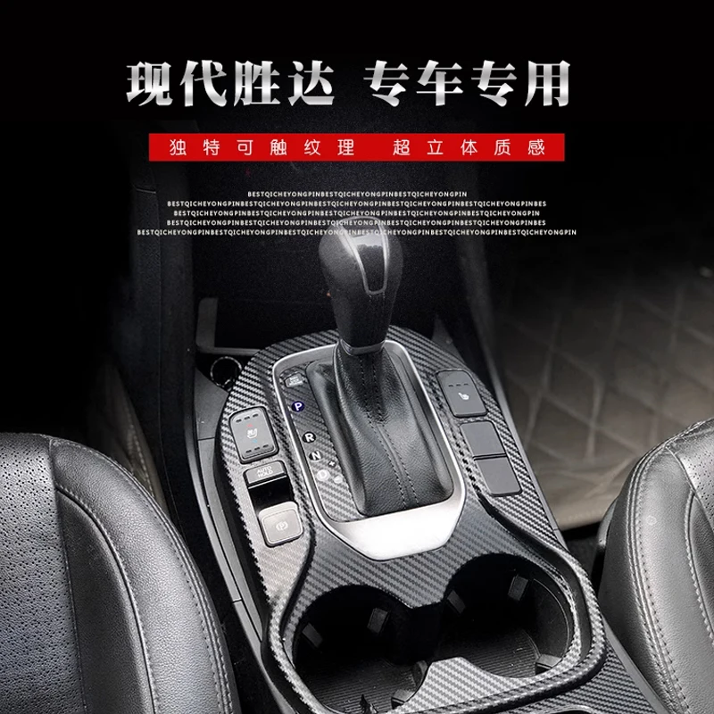 Suitable for Santafe Interior Stickers, Carbon Fiber Modified Film for Central Control Gear Shift for Hyundai Santafe 2013-2017