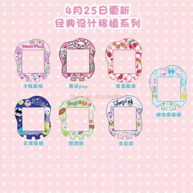 Tamagotchi Uni Electronic Pet Color Panel Panel Paper Soft Film plak direct de machine Uni Faceplate Gift