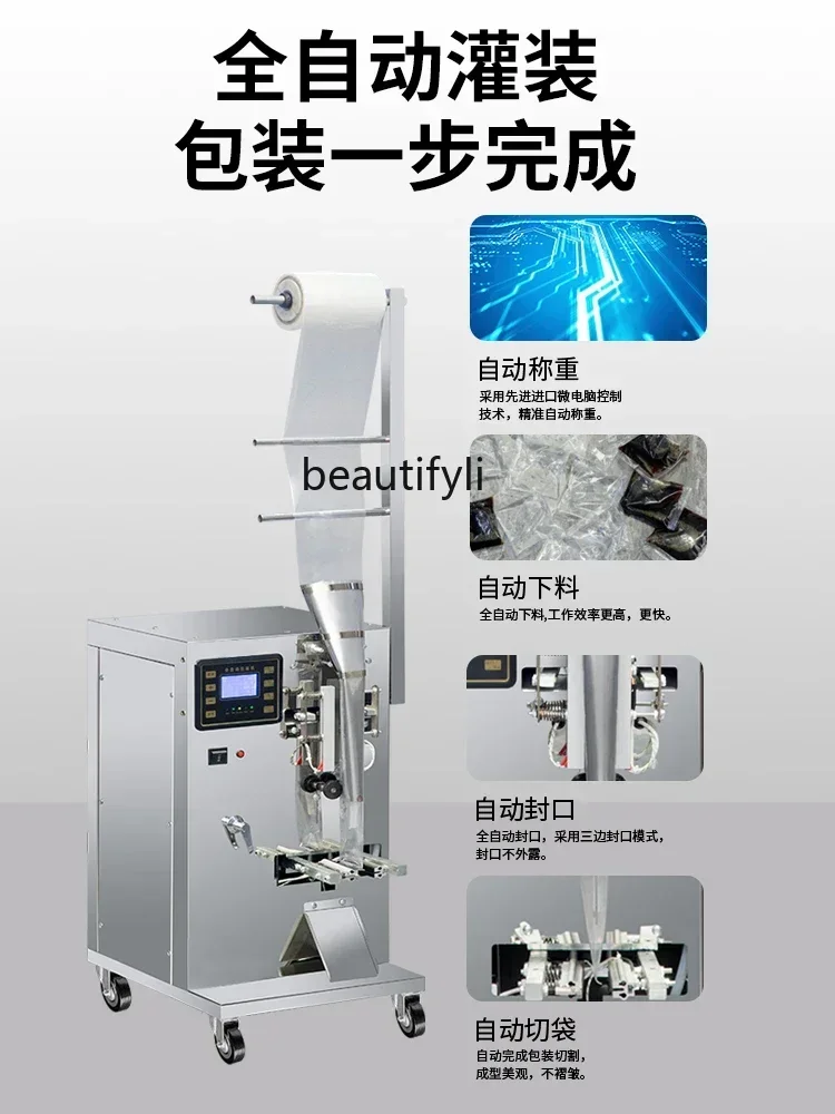 ماكينة تغليف NQ حليب الصويا حليب الصويا صلصة الصويا والخل التوابل المياه العسل حزمة الثلج الطب الصيني التقليدي AutomaticHY