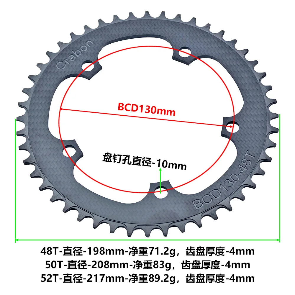 Full Carbon Fiber Road Bike Chain Wheel 48/50/52T Disc Folding Bike Lightweight Gear Plate with Positive Negative Disc BCD130mm