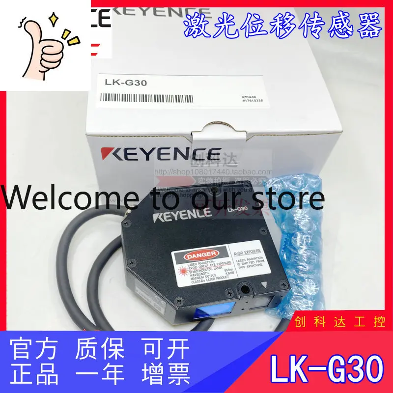 

Оригинальный лазерный датчик перемещения KEYNECE/KEYENCE LK-G30, новый, с гарантией качества на один год