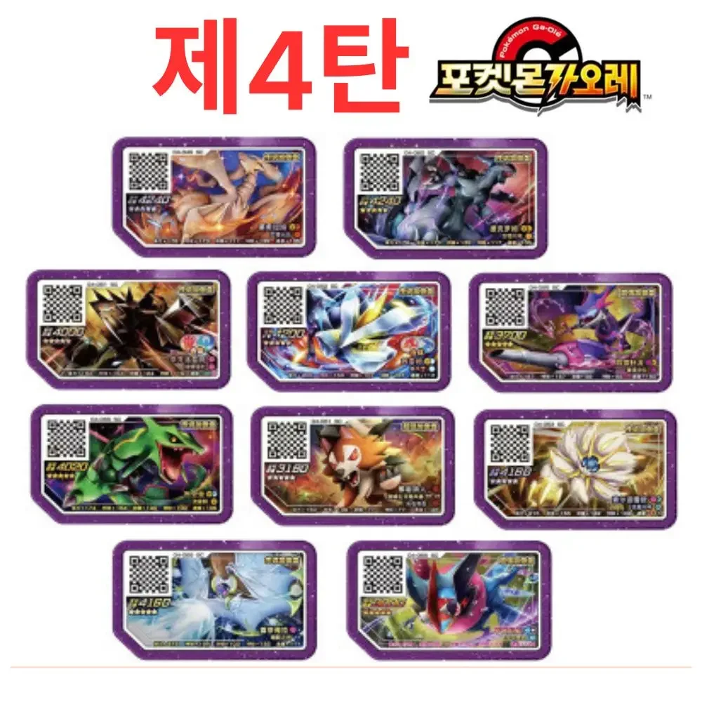 Korean 포켓몬가오레 Gaole Rush 1 Gaole Disks 5 Star 9th 러시1탄 Luck 행운디스크 Arcade QR Flash Card Grade Gaore Mewtwo 뮤츠/지가르데/솔가레오