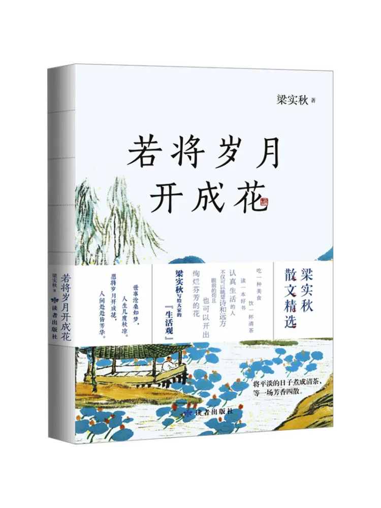 

Book-Winshare If Time Were Turned Into Flowers