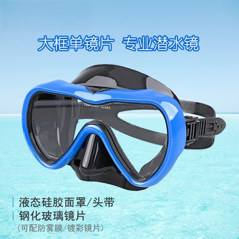 

Противотуманная пленка с одной линзой для взрослых, жидкая силиконовая маска для подводного плавания из закаленного стекла, очки для дайвинга, маска для дайвинга