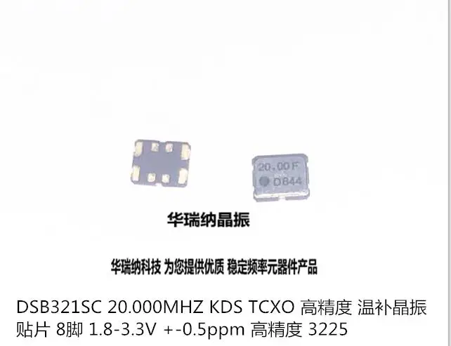 

5 шт./лот TCXO 0,5 ppm 3,3 В 20 МГц 20 м 8 чипов электронные новые
